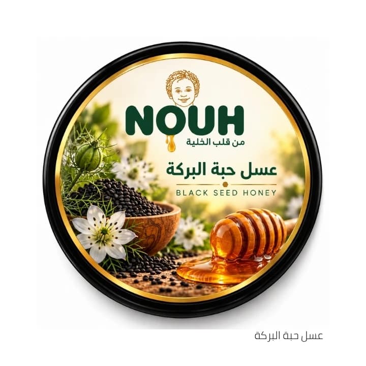 Black Seed Honey