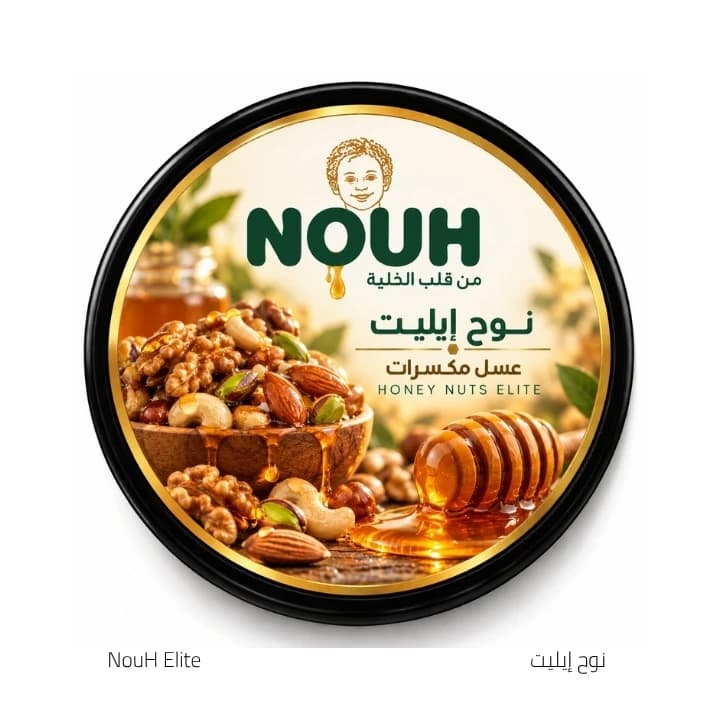 NouH Elite